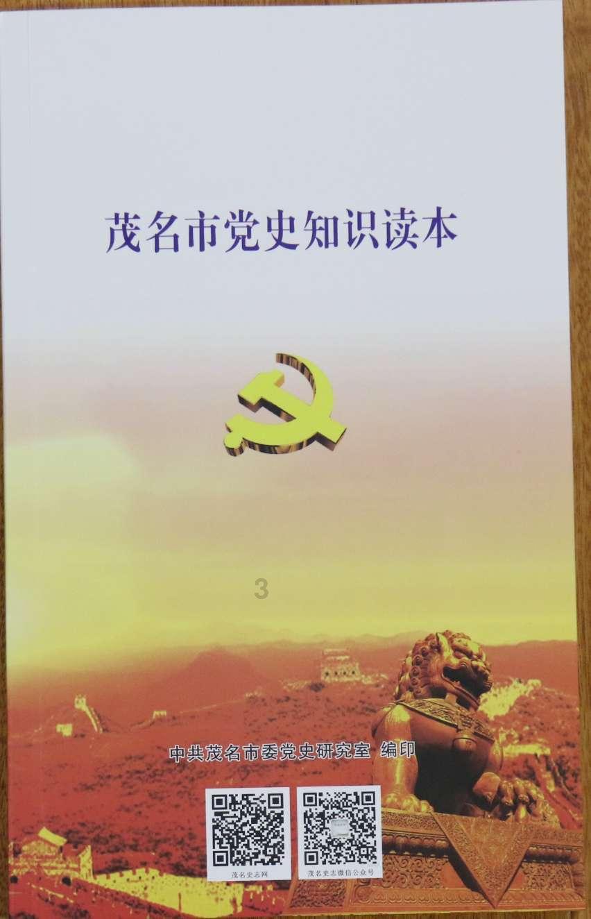 光明大陆